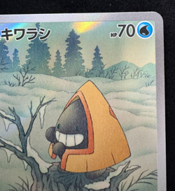 Snorunt - m2a 200/193 AR - MEGA Dream ex - Pokemon TCG - Japanese Card - NM - Image 5