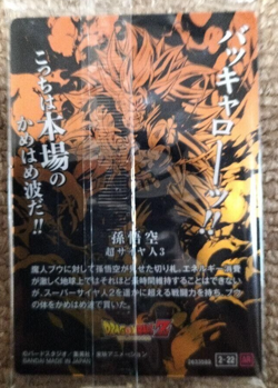 Dragon Ball Z Card Vol.2 Itajaga - 2-22 - Son Goku - Super Saiyan - Japanese * - Image 2