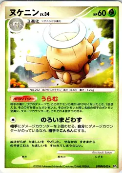 SHEDINJA UNLIMITED DPBP#343 JAPANESE TEMPLE OF ANGER DP5 LP - Image 1