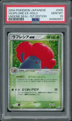 (PSA 10) 2004 Vileplume Holo GEM Mint Undone Seal 1st Edition Japanese Pokemon - Image 1