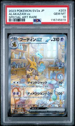 Alakazam EX 203/165 Special Art Rare Sv2a 151 Pokemon Japanese PSA 10 - Image 1