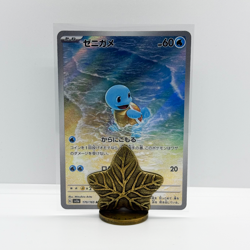 Squirtle 170/165 AR | Pokemon Card Japanese | sv2a Pokemon 151 | NM | UK Seller - Image 1
