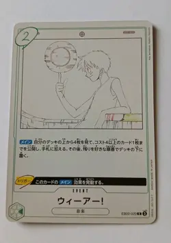 Monkey D Luffy EB02-020 R Anime 25th Collection - ONE PIECE Card 🌟 NM Japanese - Image 1