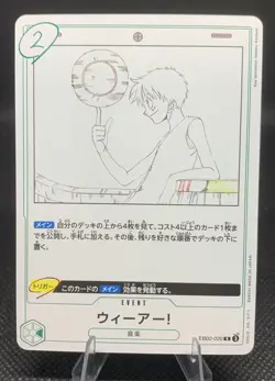 Monkey D Luffy EB02-020 R Anime 25th Collection - ONE PIECE Card Game Japanese - Image 1