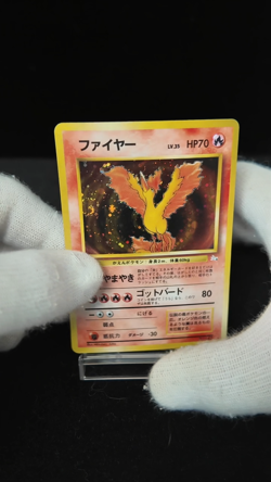 Moltres Pokemon Card Japanese No.146 Holo Fossil Set 1996 [NM] - Image 2