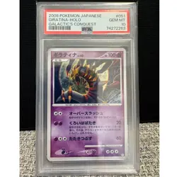 PSA10 Giratina 051/096 Pt1 Galactic's Conquest Unlimited Pokemon Card Japanese - Image 1