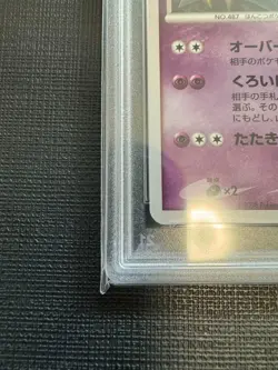 PSA10 Giratina 051/096 Pt1 Galactic's Conquest Unlimited Pokemon Card Japanese - Image 5