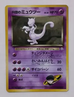 Rocket's Mewtwo 150/98. Challenge from the Darkness (1999). Pokemon TCG. - Image 1
