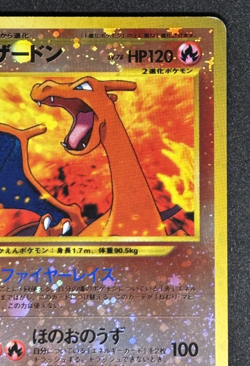Charizard No.006 Neo Premium File 2 Promo Reverse Holo Japanese Exclusive - Image 4