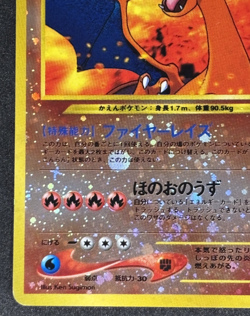 Charizard No.006 Neo Premium File 2 Promo Reverse Holo Japanese Exclusive - Image 5