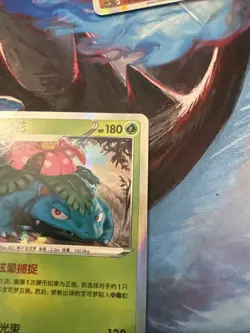 Pokemon TCG Card 2024 S-Chinese cs5bC Venusaur 003/128 R Holo Near Mint - Image 3