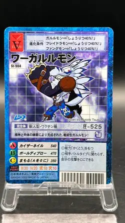 Were Garurumon Digimon Card Game 2002 Bandai Common Japanese St-904 - Image 1