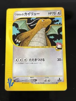 Lance's Dragonite 100/141 Common Pokemon VS Japanese Pokemon Card NM - Image 2