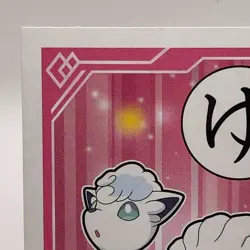 Vulpix Pokemon Sun & Moon Nintendo Karuta TCG Japan Limited Japanese F/S - Image 3