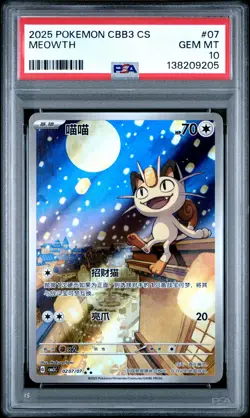 2025 POKEMON SIMPLIFIED CHINESE CBB3 C-GEM PACK VOL 3 #07 MEOWTH PSA 10 - Image 1