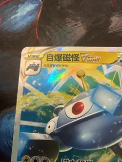 Magnezone vSTAR 065/131 Cs6aC S-Chinese Pokemon Tcg - Image 2