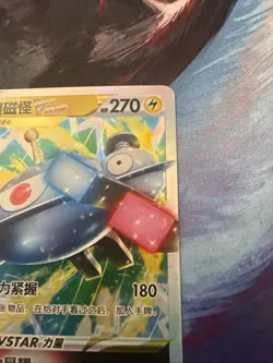 Magnezone vSTAR 065/131 Cs6aC S-Chinese Pokemon Tcg - Image 3
