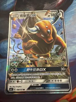 Chinese Tauros GX 100/151 csm1c Sun & Moon Double Rare Holo Pokemon TCG 2022 NM - Image 1