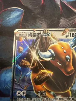 Chinese Tauros GX 100/151 csm1c Sun & Moon Double Rare Holo Pokemon TCG 2022 NM - Image 2