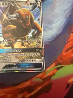 Chinese Tauros GX 100/151 csm1c Sun & Moon Double Rare Holo Pokemon TCG 2022 NM - Image 4