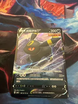 2025 Pokemon S-Chinese Umbreon V Gem Pack Holo Rare CBB2C #0613/15 - Image 1