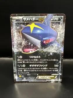 Pokemon Sharpedo 070/171 Pokemon Japanese EX The Best of XY - Image 1