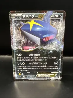 Pokemon Sharpedo 070/171 Pokemon Japanese EX The Best of XY - Image 2