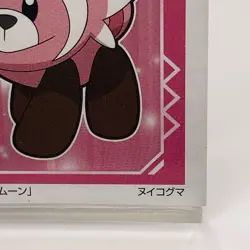 Stufful Pokemon Sun & Moon Nintendo Karuta TCG Japan Limited Japanese F/S - Image 5