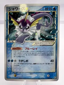 Pokemon Card Vaporeon Gold Star 015/108 Unlimited World Champions Pack Japanese - Image 1