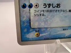 Pokemon Card Vaporeon Gold Star 015/108 Unlimited World Champions Pack Japanese - Image 4