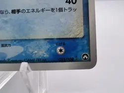 Pokemon Card Vaporeon Gold Star 015/108 Unlimited World Champions Pack Japanese - Image 5