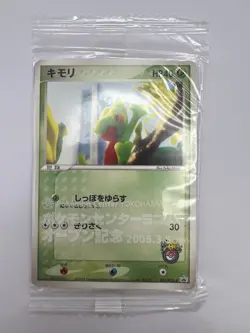 Pokemon Card Treecko 037/PCG-P Pokemon Center Yokohama Promo Card 2005 Japanese - Image 1