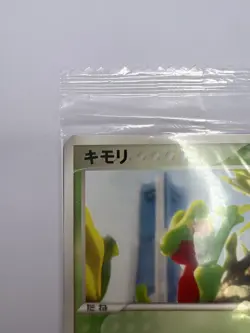 Pokemon Card Treecko 037/PCG-P Pokemon Center Yokohama Promo Card 2005 Japanese - Image 2