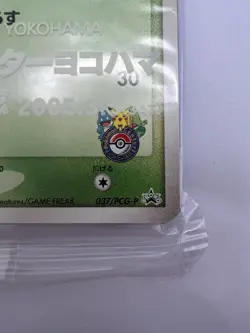 Pokemon Card Treecko 037/PCG-P Pokemon Center Yokohama Promo Card 2005 Japanese - Image 5