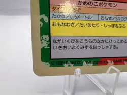 Pokemon Card Squirtle Topsun Blue Back No Number 1995 MP Japanese - Image 4