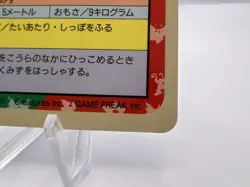 Pokemon Card Squirtle Topsun Blue Back No Number 1995 MP Japanese - Image 5