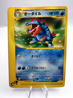 Pokemon Card Feraligatr 024/029 E Series Starter Deck Unlimited Japanese - Image 1