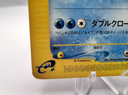 Pokemon Card Feraligatr 024/029 E Series Starter Deck Unlimited Japanese - Image 4