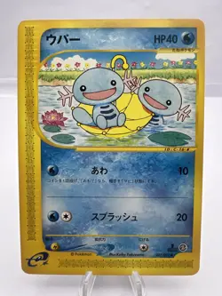 Pokemon Card Wooper 027/092 The Town on No Map Regular 1st Edition Japanese - Image 1