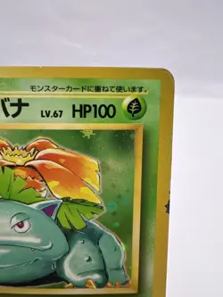 Pokemon Card Venusaur Base Set No.068 No Rarity Number Error 1996 Japanese - Image 3