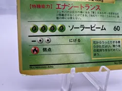 Pokemon Card Venusaur Base Set No.068 No Rarity Number Error 1996 Japanese - Image 4