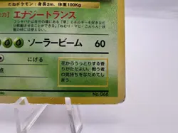 Pokemon Card Venusaur Base Set No.068 No Rarity Number Error 1996 Japanese - Image 5