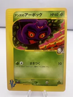 Pokemon Card Janine's 7 Set VS Series Komiya Illustration Japanese - Image 2