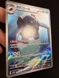 Karippas 111/86 Holo Art Rare Pokemon TCG Black Bolt sv11B 2025 NM Japanese - Image 3