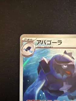 Karippas 111/86 Holo Art Rare Pokemon TCG Black Bolt sv11B 2025 NM Japanese - Image 4