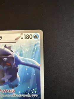 Karippas 111/86 Holo Art Rare Pokemon TCG Black Bolt sv11B 2025 NM Japanese - Image 5