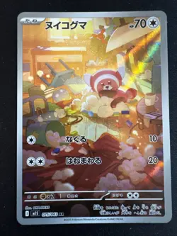 Velursi 75/63 Holo Art Rare Pokemon TCG Mega Symphonia m1S 2025 NM Japanese - Image 1