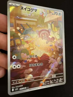 Velursi 75/63 Holo Art Rare Pokemon TCG Mega Symphonia m1S 2025 NM Japanese - Image 3