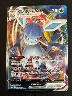 Glaziola VMAX 25/69 Holo Full Art Pokemon TCG Eevee Heroes s6a NM Japanese - Image 1