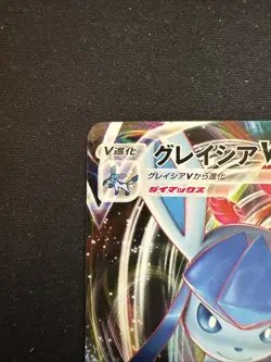 Glaziola VMAX 25/69 Holo Full Art Pokemon TCG Eevee Heroes s6a NM Japanese - Image 4